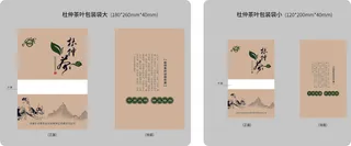 杜仲桑叶新改定稿转曲