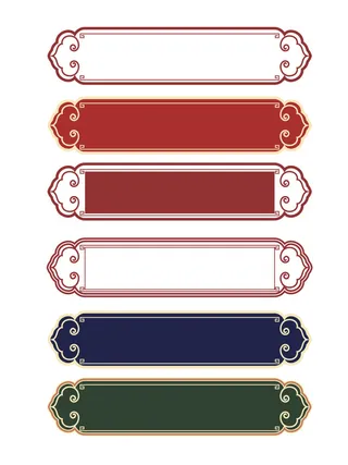 国潮风中式中国古典标题文字文本框边框标题框AI矢量设计素材模板