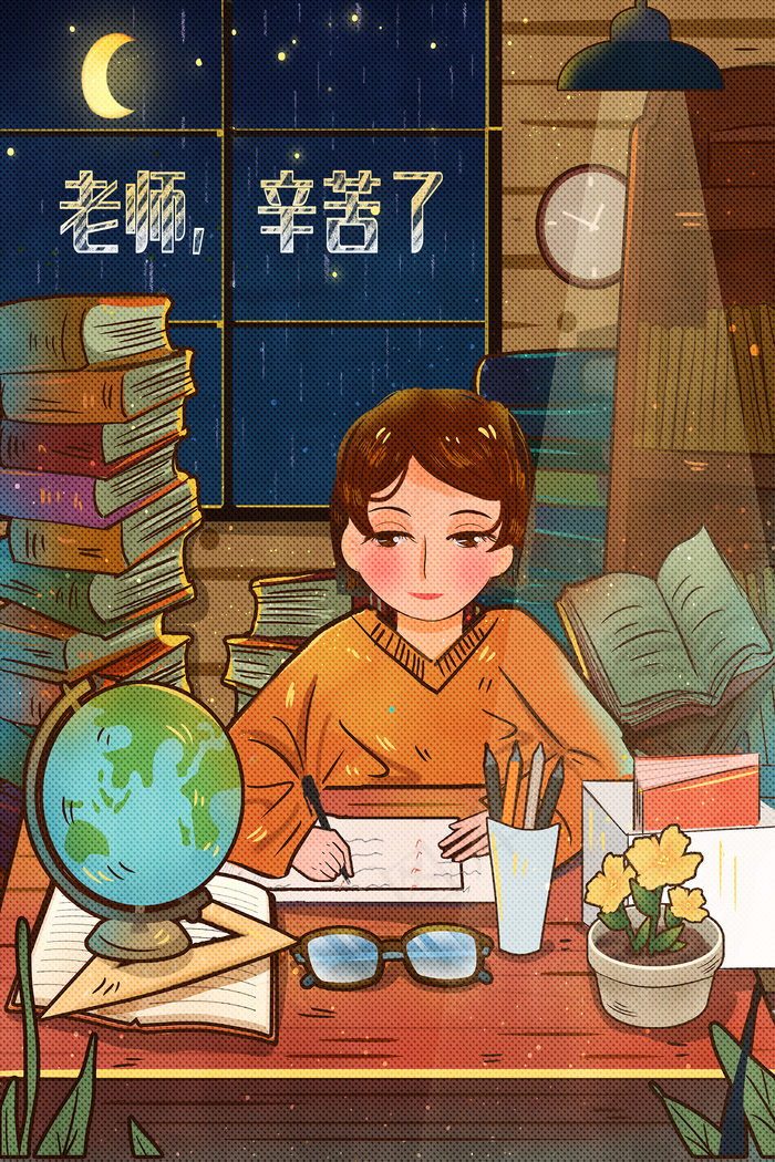 创意清爽中国风教师节海报psd模版下载