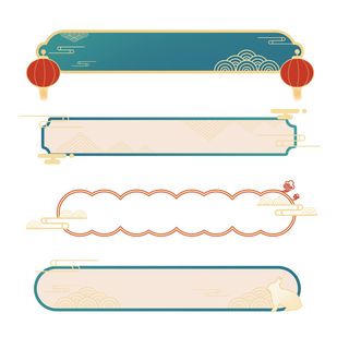 国潮风中式中国古典标题文字文本框边框标题框PSD设计素材