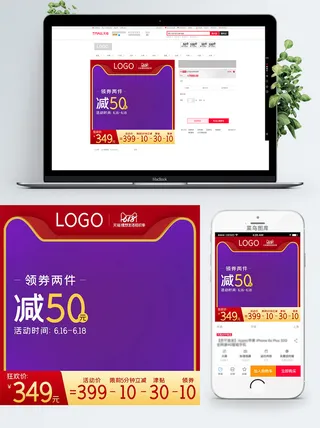 淘宝天猫电商618直通车主图促销边框