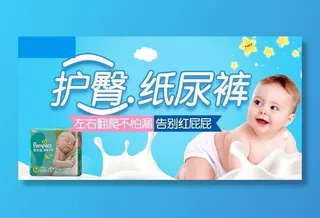 淘宝天猫母婴电商海报模板