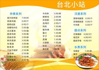 餐厅饮料点菜单