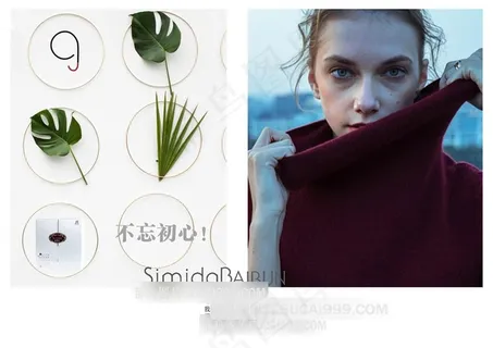 私密达海报设计红色