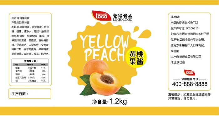 黄桃水果罐头不干胶标签贴纸ai矢量模版下载
