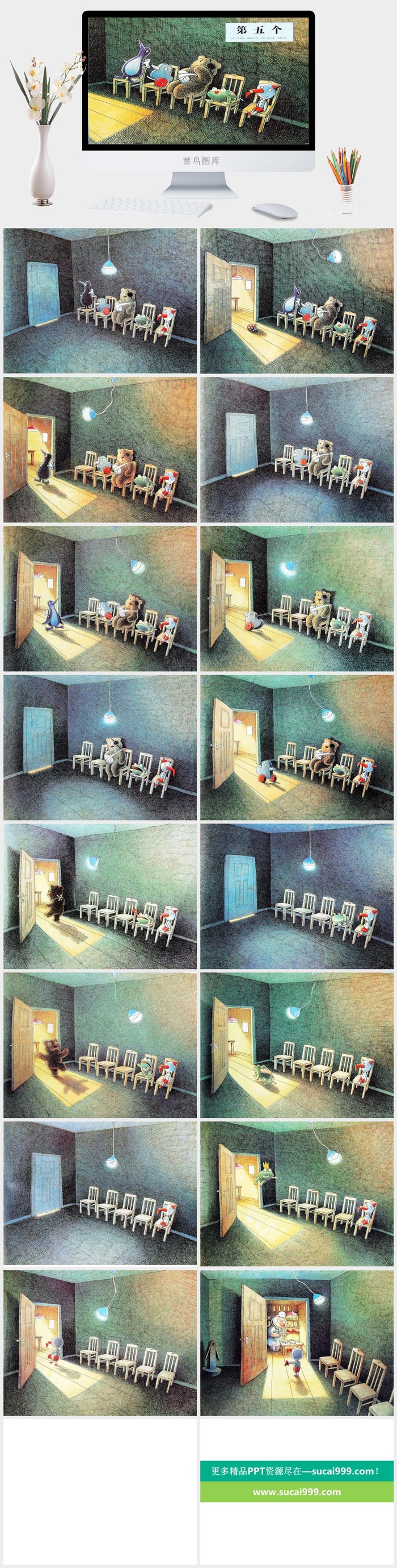 第五个绘本故事PPT模板