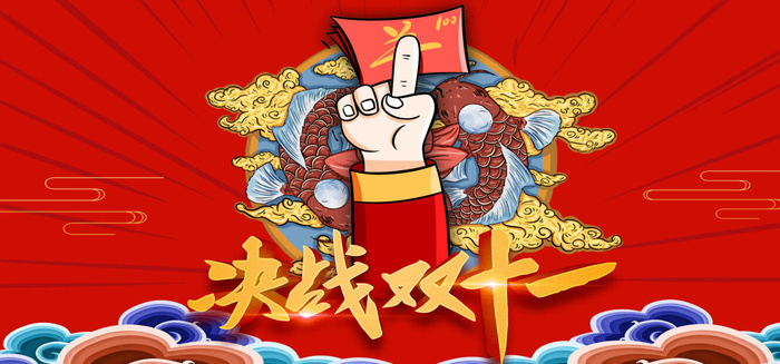 双十一海报psd模版下载