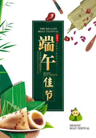端午节海报