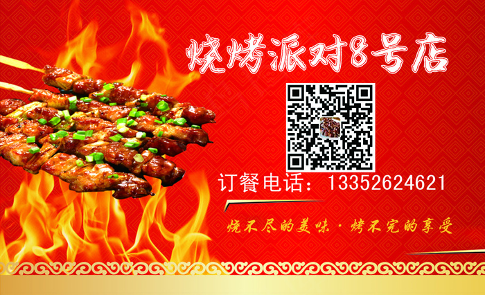 美食外卖卡
