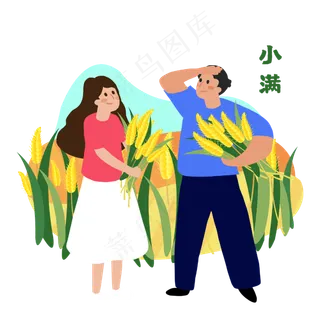 小满节气卡通图片 