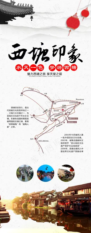 旅游度假休闲休息宣传海报