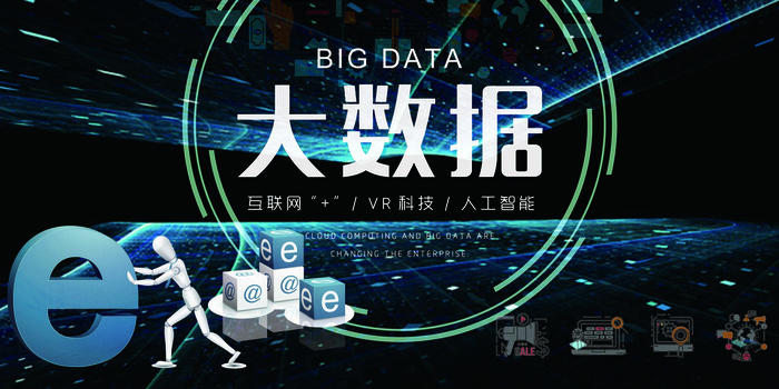 新创意人工智能AI区块链大数据论坛城市科技展板海报PSD素材模板