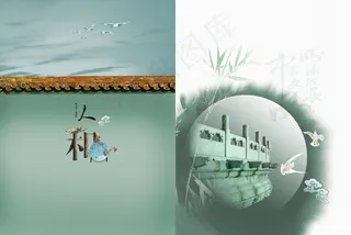 中国风古建风格海报素材_0172