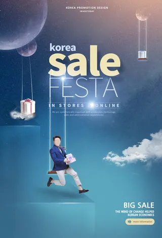 创意美女购物海报PSD分层素材