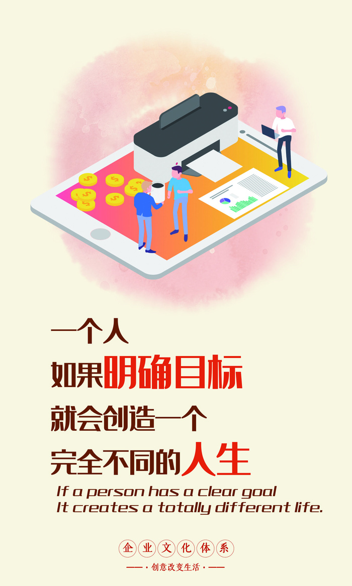 企业扁平化励志展板挂画文化墙psd模版下载