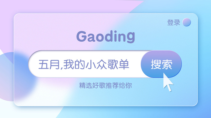 新拟态风毛玻璃横版视频封面bannerpsd模版下载