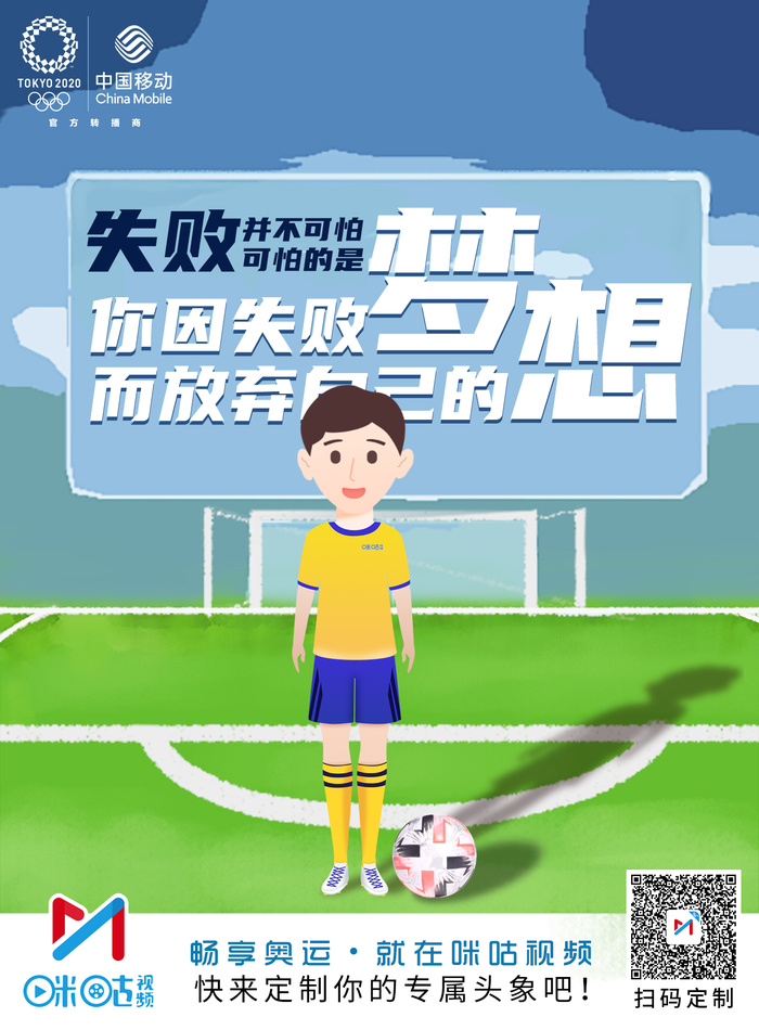 户外活动体育卡通海报psd模版下载