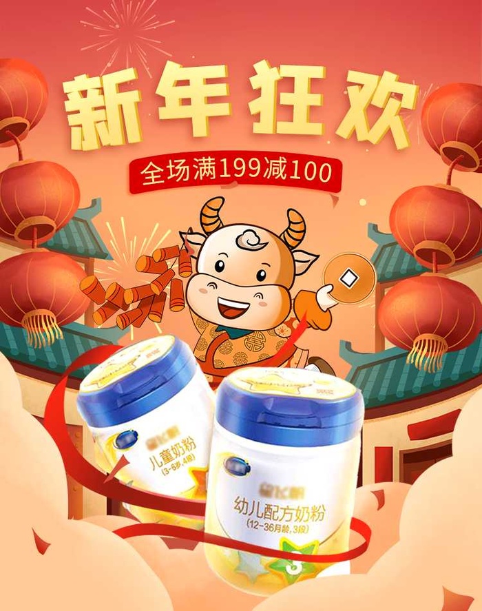 2022年货节展板海报psd模板新年狂欢