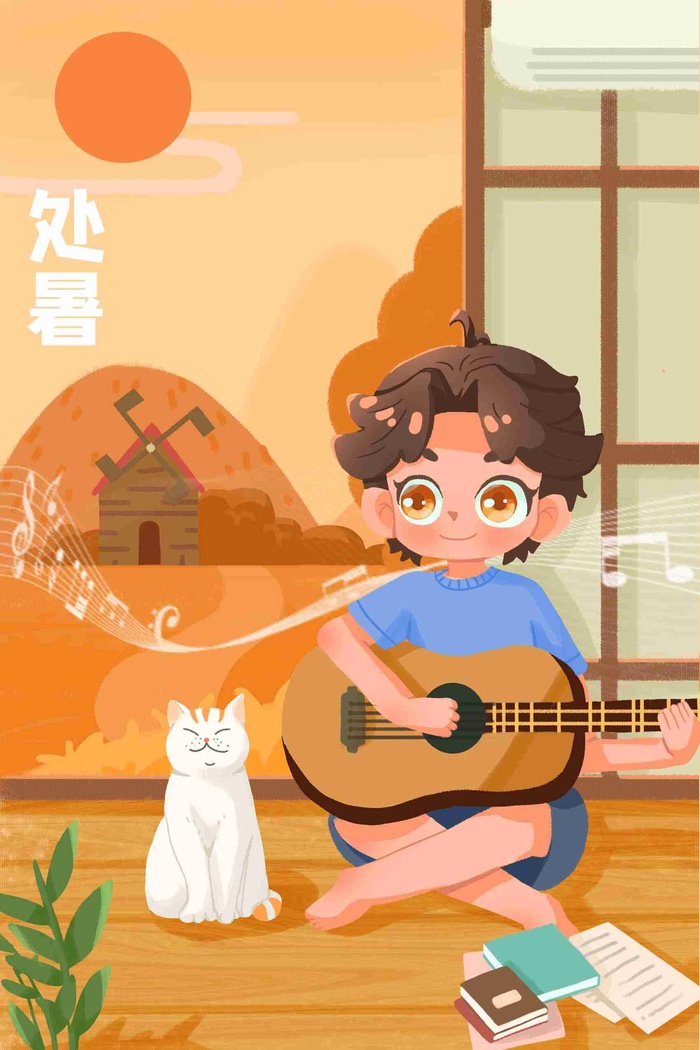 处暑节气男孩居家弹吉他猫咪地板曲子插画