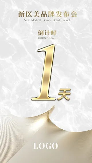 整形医美海报模板