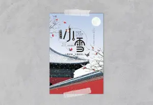 小雪传统海报