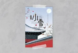 小雪传统海报