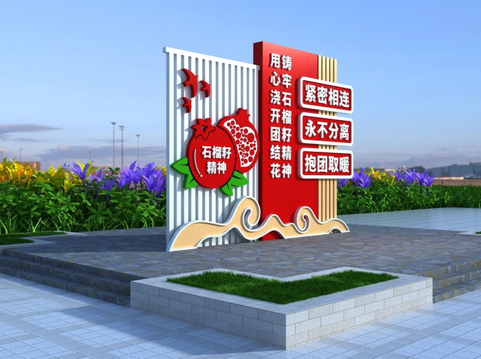 党建雕塑石榴籽精神民族团结