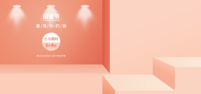 精美几何banner背景PSD分层素材