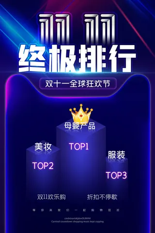 双十一商场天猫淘宝双11双12预热宣传海报设计psd素材模板