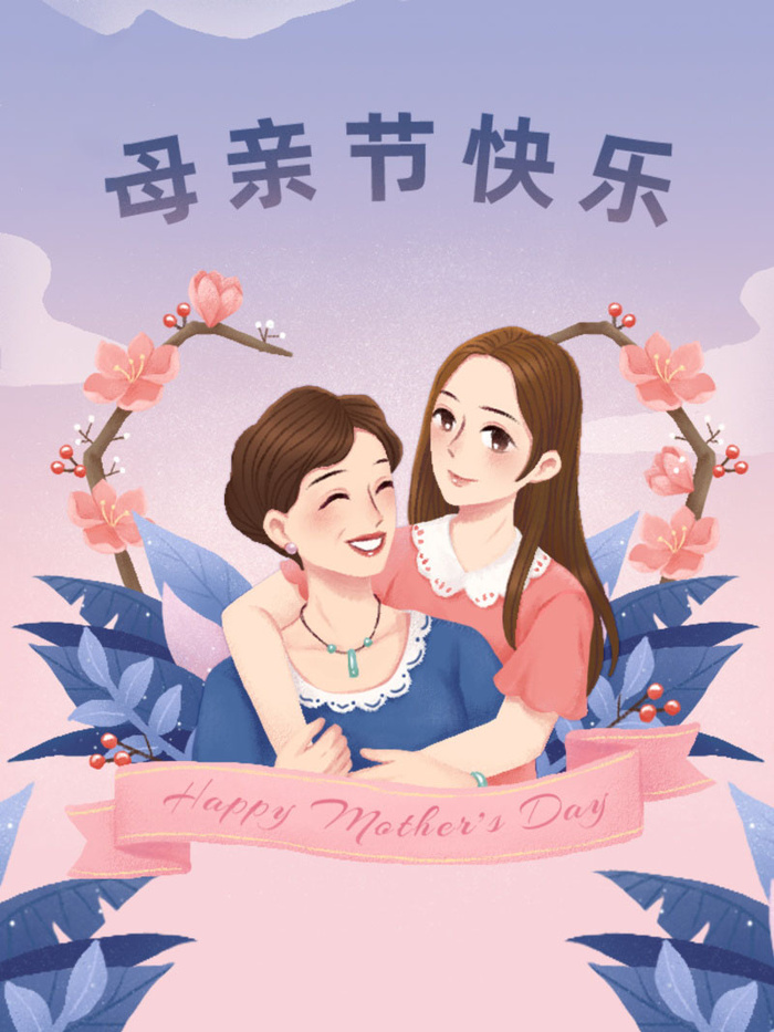 母亲节 母亲节插画 母亲节宣传