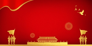 党建文化墙背景模板红色飘带红旗角军人旗帜*礼花和平鸽大红