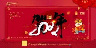 2022虎年大吉新年新春海报国潮风促销展板背景PSD模板