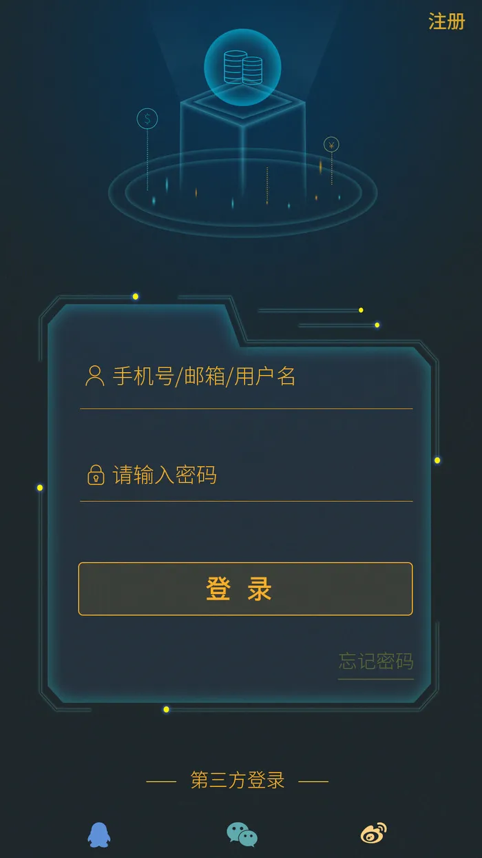 手机移动端软件程序APP登录注册UI界面PSD分层设计素材模板源文件psd模版下载