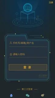 手机移动端软件程序APP登录注册UI界面PSD分层设计素材模板源文件