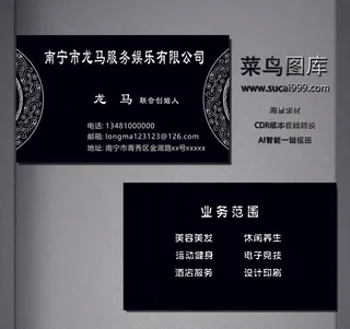 服务名片-黑色