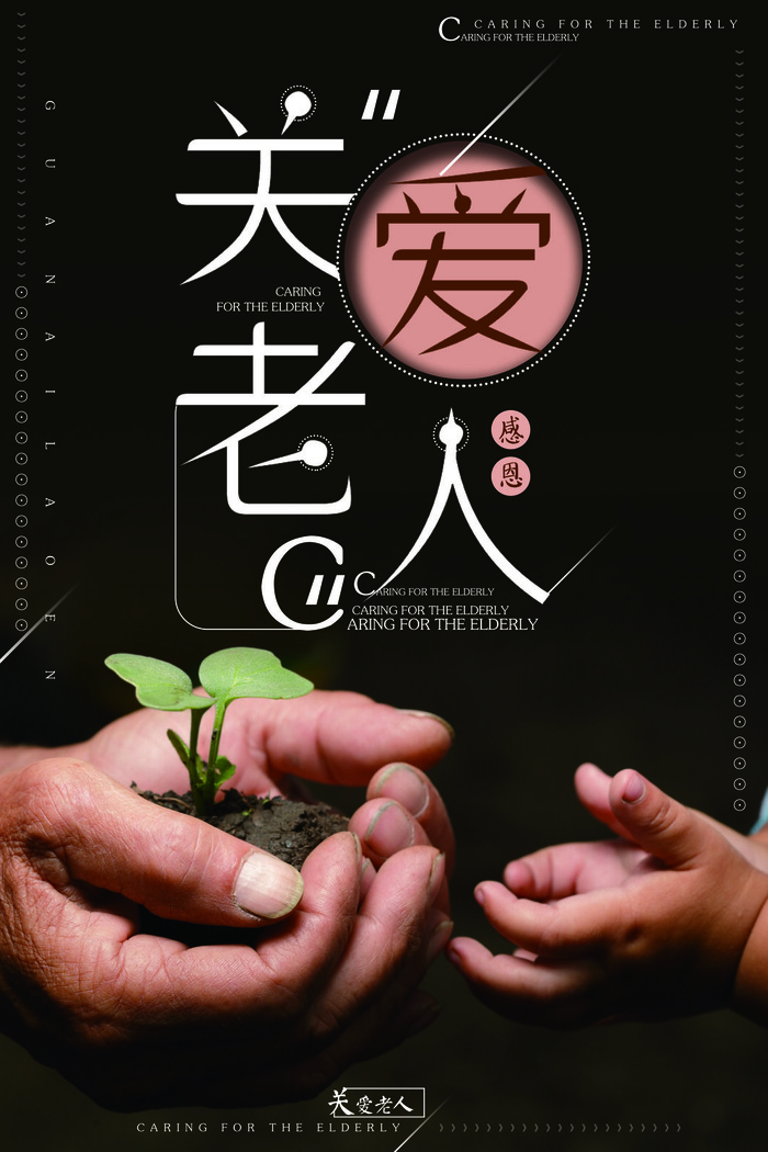 慈善活动爱心义卖公益捐助捐赠活动背景海报展板设计psd素材psd模版下载