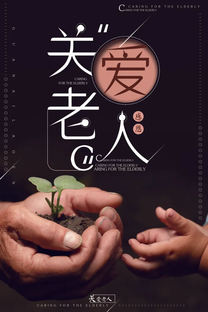 慈善活动爱心义卖公益捐助捐赠活动背景海报展板设计psd素材psd模版下载