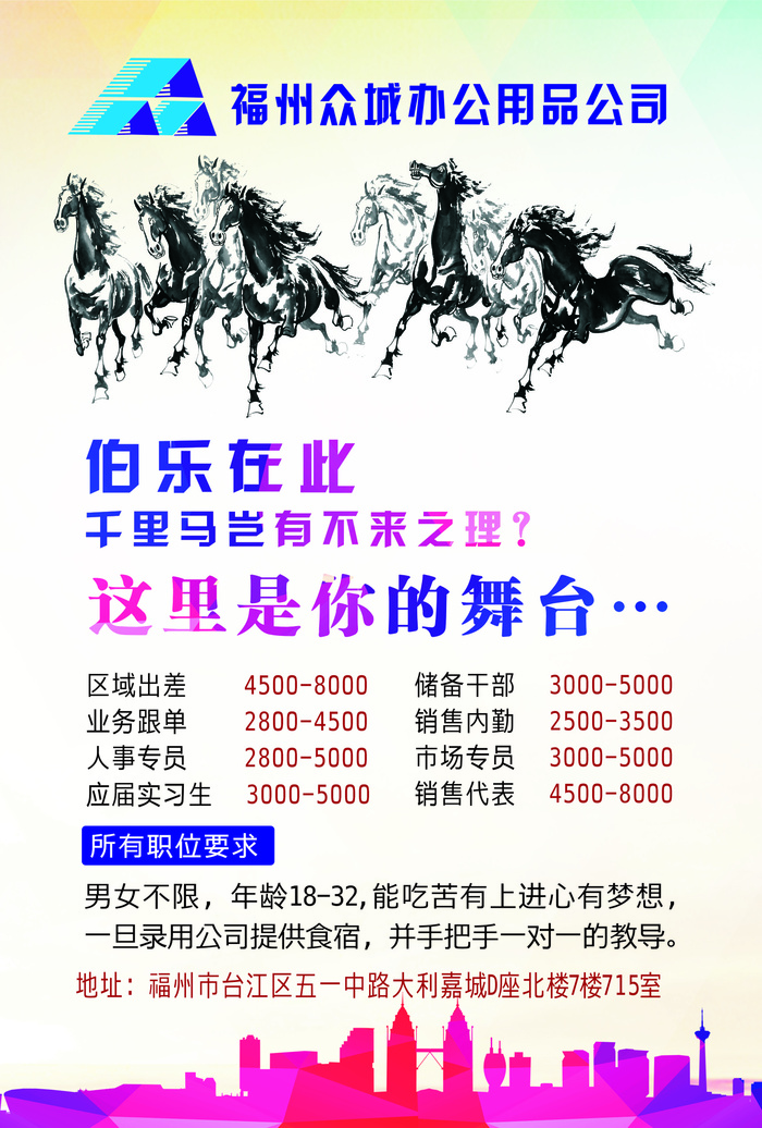 办公用品 伯乐cdr矢量模版下载