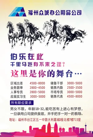 办公用品 伯乐