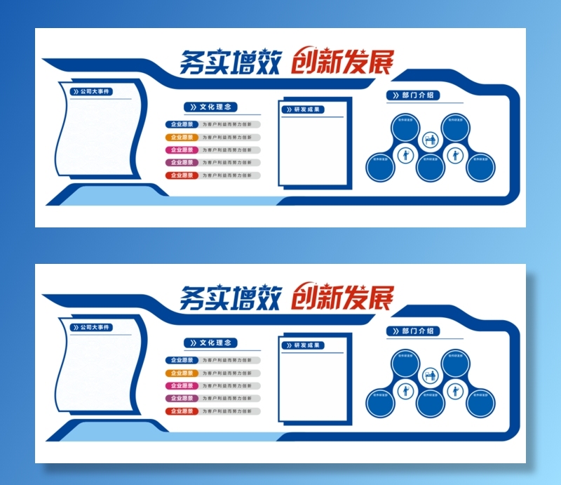 文化墙蓝色色企业文化墙cdr矢量模版下载