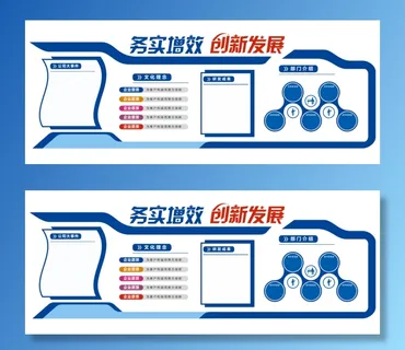 文化墙蓝色色企业文化墙 文化墙蓝色色企业文化墙
