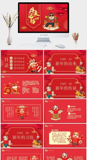 美食
红色中国风卡通风PPT模板预览图