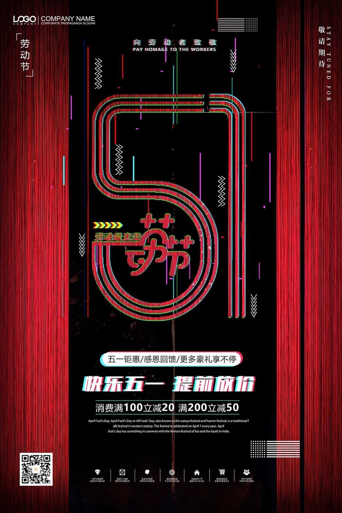 五一劳动节海报 psd模版下载