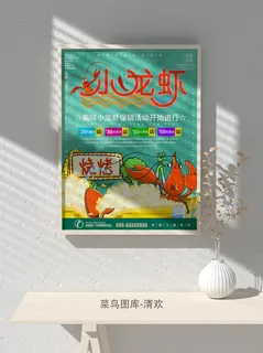 国潮风餐厅饭店特色美食插画海报psd模板