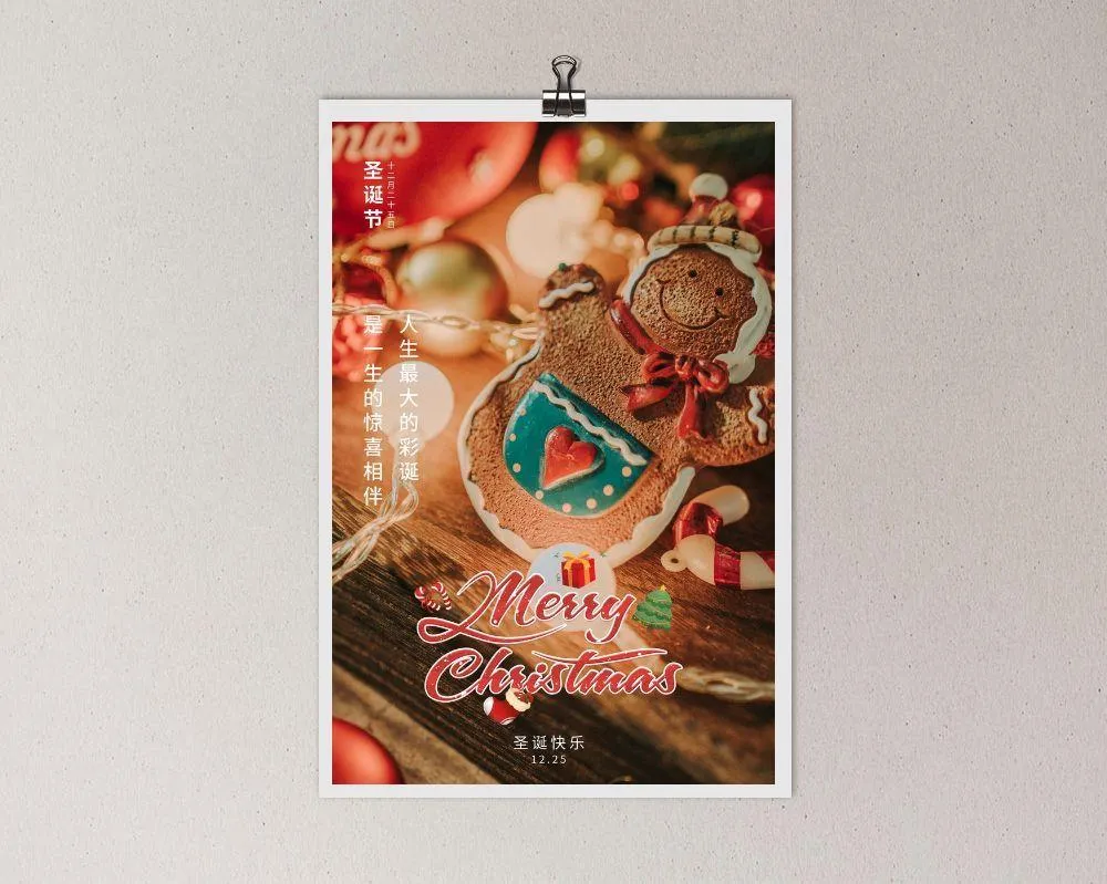 平安夜海报圣诞节前夕平安夜圣诞老人电商宣传促销海报psd素材psd模版下载