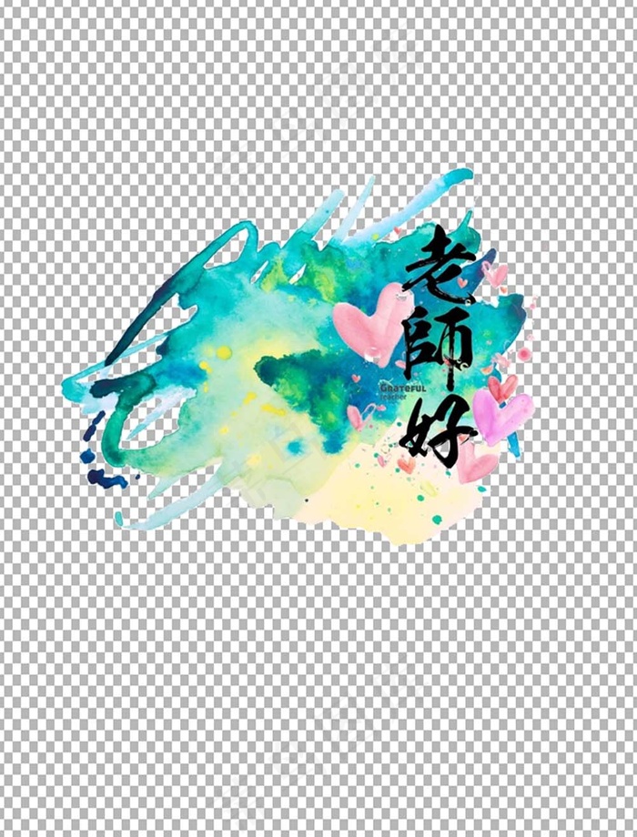 教师节 教师节海报 教师节背景psd模版下载
