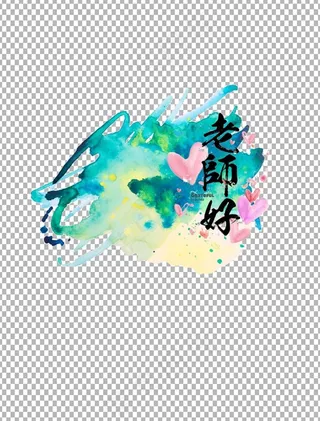 教师节 教师节海报 教师节背景