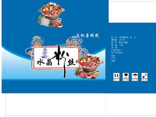 粉丝 水晶粉丝，铜火锅 彩色祥云 火锅配菜