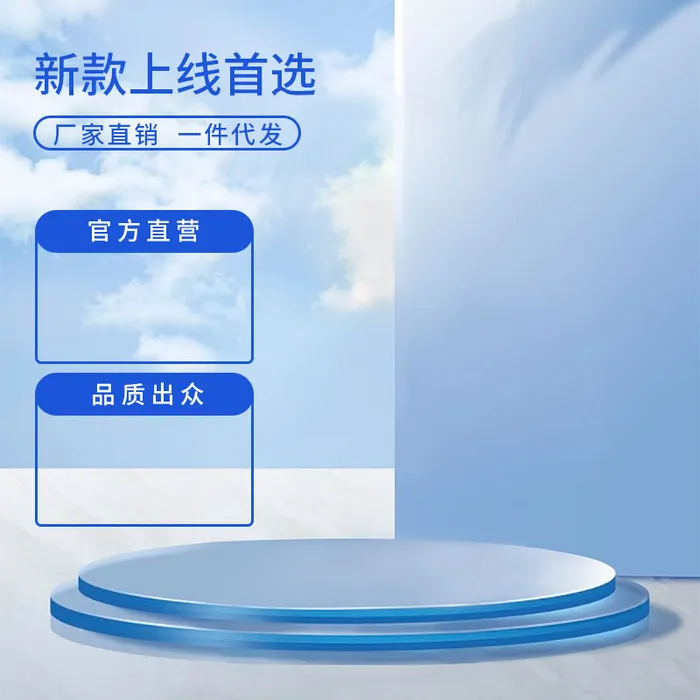 清新产品主图psd模版下载