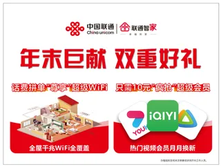 中国联通背景墙